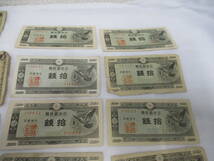 古い古銭　お札まとめて　検　アンティーク、コレクション 貨幣 紙幣 日本_画像5