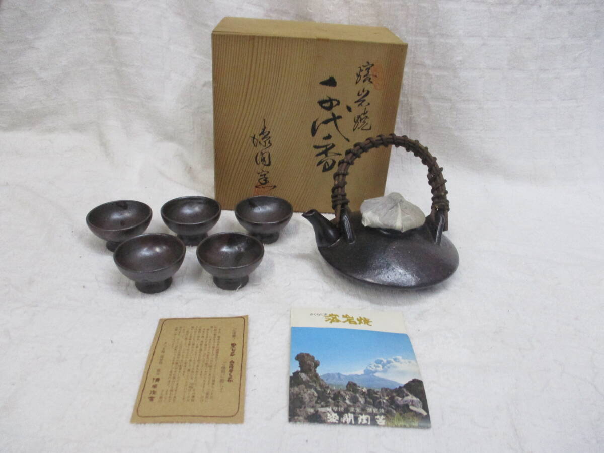 【薩摩焼】窯元 熔岩焼 漆間陶芸 花瓶 新品未使用(共箱•栞)鹿児島特産 2025年最新】Yahoo!オークション -漆間陶芸(薩摩)の中古品・新品