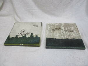 茶道具　敷瓦　２点　検　アンティーク 工芸品 陶芸 日本の陶磁 