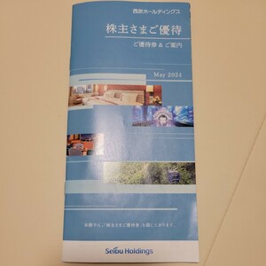  Seibu holding s stockholder hospitality booklet anonymity delivery 