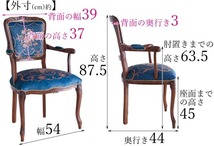 【アウトレット】130,000円 イタリア製 サロン１Pチェア 椅子 アームチェア 輸入家具 アンティーク調 猫脚 ドルチェローズQUEEN ブルー_画像9