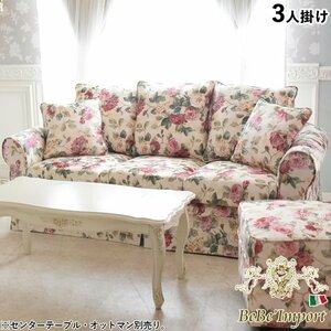 【アウトレット】238,000円 3Pソファー 輸入家具 ロココ調 ヨーロピアン 薔薇 ローズ 3人掛 カバーリング 洗濯 洗える