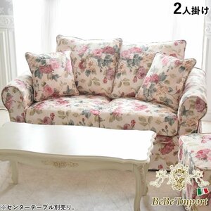 【アウトレット】199,000円 2Pソファー 輸入家具 ロココ調 ヨーロピアン 薔薇 ローズ 2人掛 カバーリング 洗濯 洗える