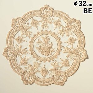 【アウトレット】ドイリー オーガンジー 刺繍 レース 輸入雑貨 インテリア雑貨 キッチン雑貨 テーブルリネン BE φ32