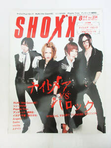 G1189【本 雑誌】SHOXX ショックス★vol.234 2012年8月号★ナイトメア/バロック/The GazettE etc★ヴィジュアル＆ハードショックマガジン★