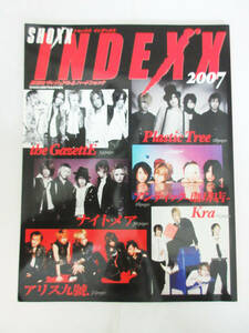 SHOXX 付録付) SHOXX INDEXX 2007 2007/6 (別冊付録1点)