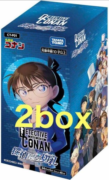 最終値引き【２BOX】特典カード付き 名探偵コナンカードゲーム『探偵たちの切札』 CT-P01