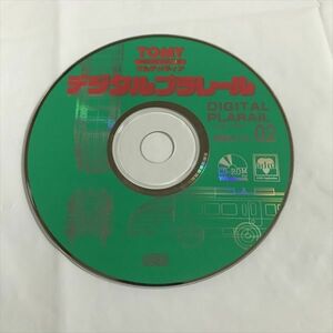 P47895 ◆デジタルプラレール　車両セット０２　Windows PCゲームソフト　ディスクのみ