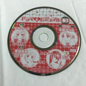 P47906 ◆学園アリス　ドラマ＆ビジュアルCD