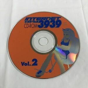 P47907 ◆インターネット3939 CD-ROM Vol.2