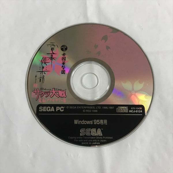 2025年最新】Yahoo!オークション -サクラ大戦 pcの中古品・新品 2025年最新】Yahoo!オークション -サクラ大戦 pcの中古品・新品