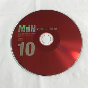 P47932 ◆MdN 2005年 10月号　付録　CD-ROM