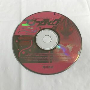 P47954 ◆コンプティーク 2001年 付録　CD-ROM