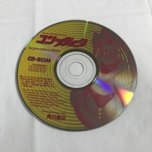 P47958 ◆コンプティーク 2001年 付録　CD-ROM