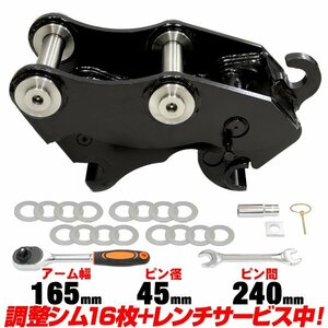 ●格安送料 ヤンマー クイックヒッチ ピン径45ミリ アーム幅165ミリ 【適合 3.0-5.0t YS300 YS350 YB45 Vio40 Vio50 クイックカプラー C707