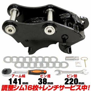 ★半年保証 Yanmar クイックヒッチ ピン径38mm アーム幅141mm 【適合 2.5-4.0t B-25 B-3 B-3M B25-2 B27 B32 B37 B37-2 ワンタッチ C706