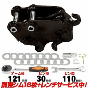 ●格安送料 クボタ クイックヒッチ ピン径30ミリ アーム幅121ミリ 【適合 0.5-1.5t UU17 U17-3a RX153S U15S-3 クイックカプラー C703k