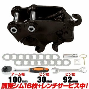 ●格安送料 ヤンマー クイックヒッチ ピン径30ミリ アーム幅100ミリ 【適合0.5-1.5t YB151U YB151UZ SV13 アタッチメント ワンタッチ C702k