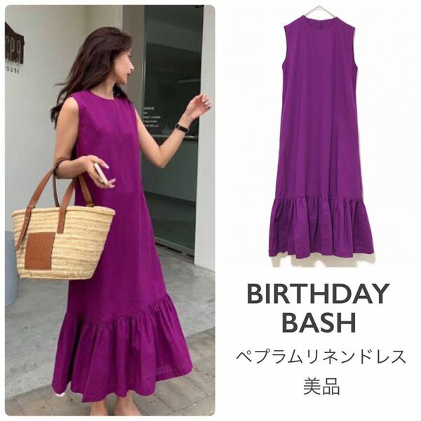 バースデーバッシュ【美品】BIRTHDAY BASHペプラムリネンドレス ノースリーブ ロングワンピース 麻混 パープル 