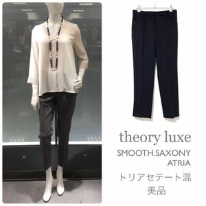 theoryluxeセオリーリュクス【美品】トリアセテート混 スムースサキソニー クロップドパンツ ネイビー テーパード SMOOTH.SAXONY/ATRIA/