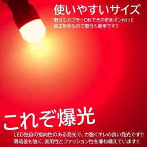 【送料無料】2個 爆光LED レッド S25 ダブル 全面レンズ ストップランプ ブレーキランプ テールランプ 高輝度SMD 3030SMDの画像4