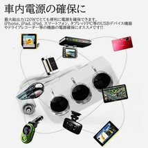 【送料無料】シガーソケット 3連 2USB 分配器 増設 車 スマホ スマートフォン 充電 カーチャージャー 増設 ドラレコ シガー イルミ 12V 24V_画像5