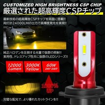 【送料無料】24000LM 爆光LED 超スペック H8/H9/H11/H16/HB4 ライト LED フォグランプ 3000K イエロー フォグライト ヘッドライト_画像3