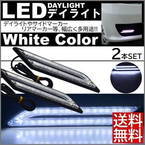 【送料無料】高輝度 デイライト LED サイドマーカー 汎用 12V ウインカー リアマーカー 白 ホワイト 左右セット