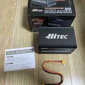 ハイテック 放電器&アナライザ AD350 HiTEC ANALYZER & DISCHARGER X2 AC PLUS V1000 オプション ラジコン 44326 40A 350W バッテリー放電 の画像1