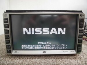 ☆　日産純正 DVDナビ DM305-A 7型 地図2004年 パナソニック製 B8260-C9923 CQ-XX0500C-N 240501 ☆