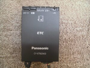 ☆　パナソニック Panasonic アンテナ分離型 ETC車載器 CY-ET925KD 音声案内 240515　☆