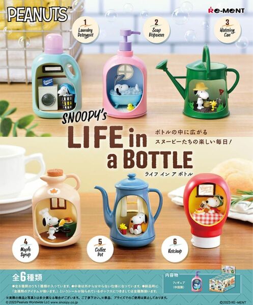 「新品、未使用」リーメント ピーナッツ スヌーピー ライフ イン ア ボトル (Life in a bottle) 全6種セット