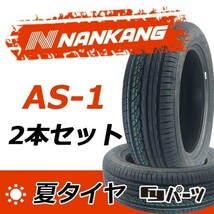 ナンカン 185/60R16 AS-1