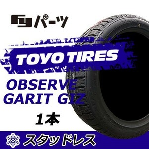 TOYO 2022年製 新品 トーヨー 215/45R17 87Q OBSERVE GARIT GIZ スタッドレスタイヤ1本 数量限定特価 在庫あり即納OK！TGI-6