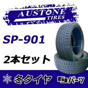 Austone 2023年 新品 オーストン 215/45R17 91V XL SP-901 スタッドレスタイヤ2本 数量限定特価 在庫あり即納OK！ASS-11