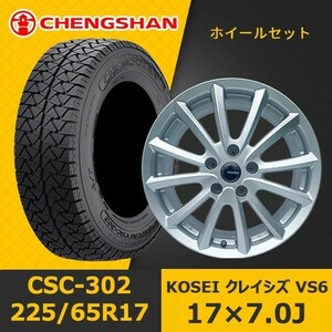 新品タイヤ&ホイール 17インチ4本セット【KOSEI クレイシズ VS6 17×7.0J +38 114.3x5】+【2022年 CHENGSHAN CSC-302 225/65R17】QHOT-69