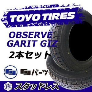 TOYO 2023年製 新品 トーヨー 185/60R15 84Q OBSERVE GARIT GIZ スタッドレスタイヤ2本 数量限定特価 在庫あり即納OK！TGI-16