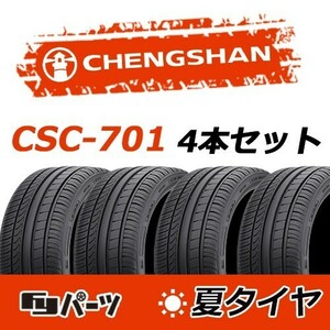 CHENGSHAN 2023年製 新品 チャンシャン 245/35ZR19 93W XL CSC-701 夏タイヤ4本 数量限定特価 在庫あり即納OK！PC-85