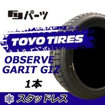 トーヨー 215/50R17 91Q OBSERVE GARIT GIZ