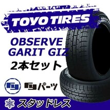 トーヨ175/55R15 77Q OBSERVE GARIT GIZ