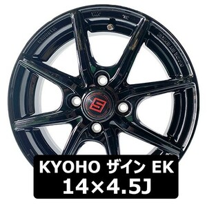 新品 アルミホイール 4本セット KYOHO ザイン EK IN45 4.5J 4H 100 14インチ 装着可能車種：軽自動車 SHO-2