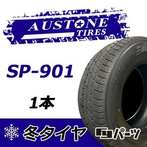 Austone 2022年製 新品 オーストン 265/65R17 116H XL SP-901 スタッドレスタイヤ1本 数量限定特価 在庫あり即納OK！ASS-6