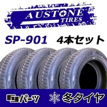 オーストン 205/60R16 92H SP-901