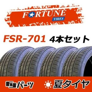 Fortune 2023年製 新品 フォーチュン 245/40R20 99Y XL FSR-701 夏タイヤ4本 数量限定特価 在庫あり即納OK！FT-5