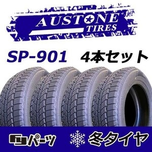 Austone 2023年 新品 オーストン 225/60R18 100H SP-901 スタッドレスタイヤ4本 数量限定特価 在庫あり即納OK！ASS-12