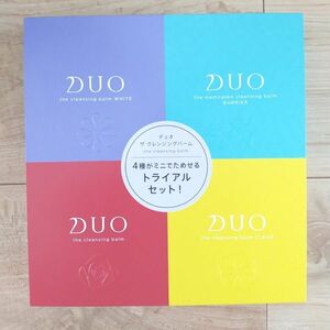 DUO デュオ ザ クレンジングバーム ミニ4種セット　お試しトライアル