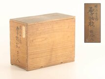 【流】能登輪島塗 舞鶴蒔絵日出椀十客 共箱 KV335_画像3