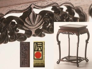 [.] Osaka karaki . structure work . carving height table stand for flower vase height 42.5cm TS905