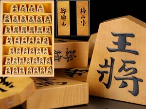 [.] shogi tool . flag quiet mountain work island yellow .. on shogi piece also box TS936