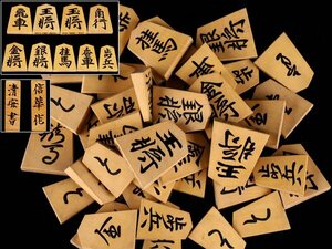 [.] shogi tool Kiyoshi cheap confidence . work . on shogi piece box attaching TS937